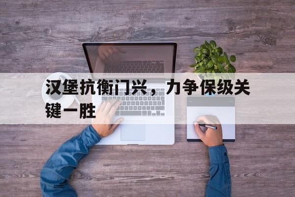 开云线上登录-汉堡ds