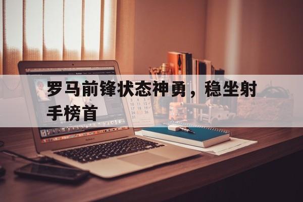 开云线上登录-篮坛劲爆双能卫